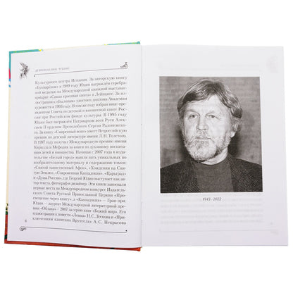 Светлостью просиявшие: Сборник повестей