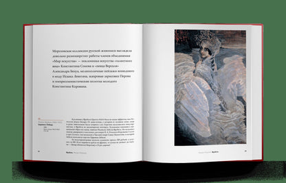 Коллекции Ивана и Михаила Морозовых (р1)