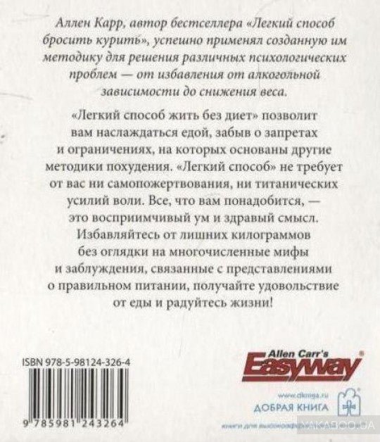 Les jambes s'adaptent sans régime