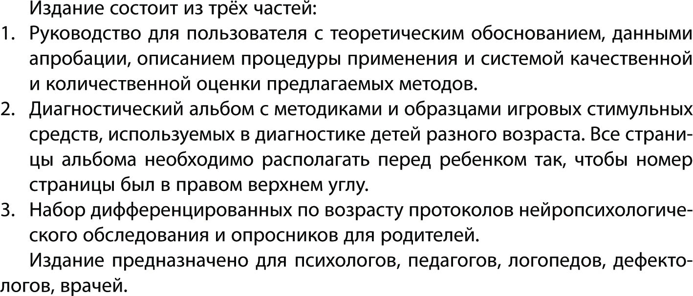 Diagnostic neurologique du bébé du chien