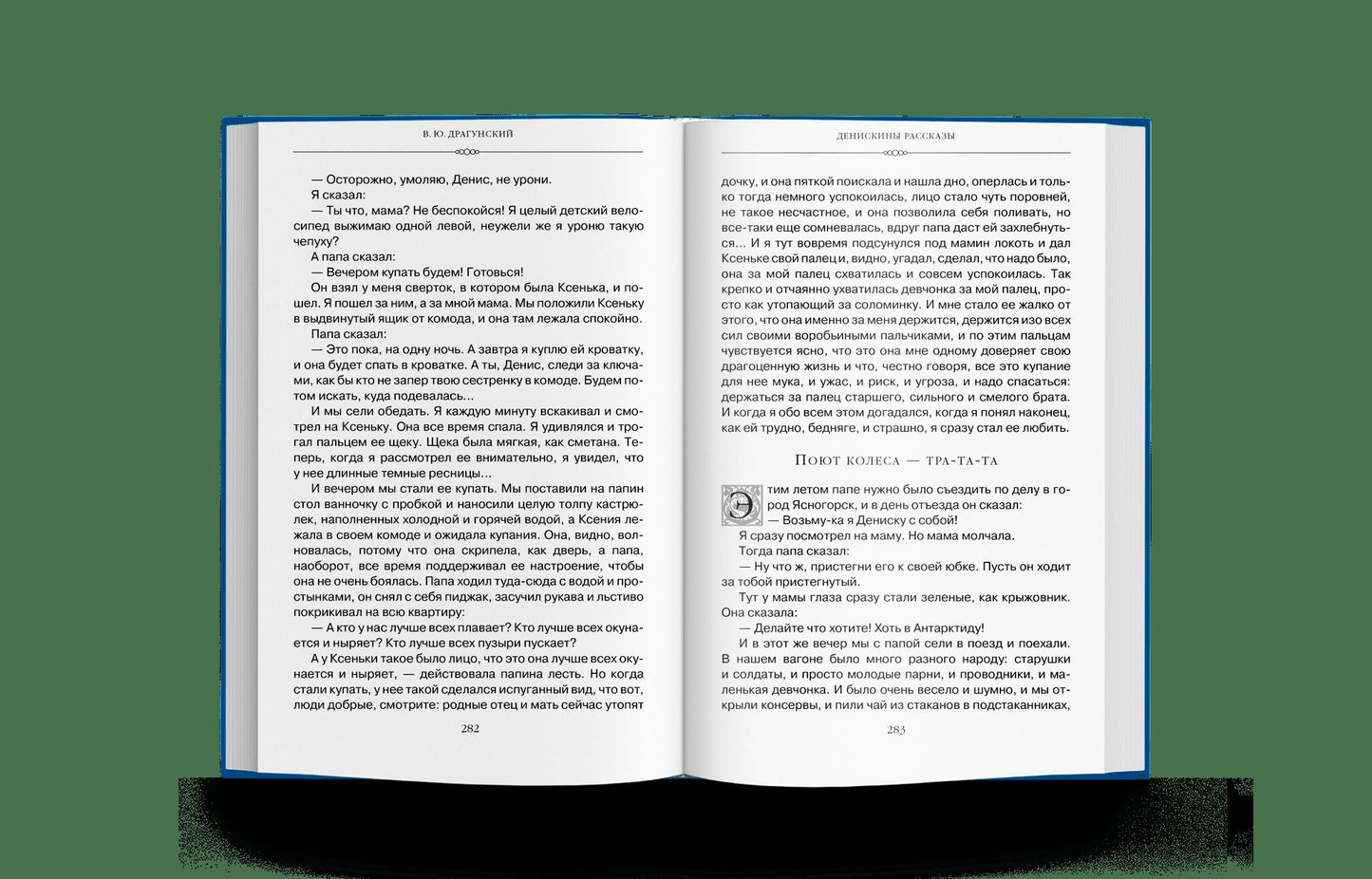 Библиотека детской классики.Комплект в 50 томах