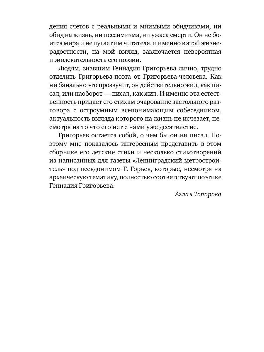 Nebo на ремонте: стихотворения