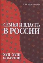 Semences et construction en Russie XVII-XVIII