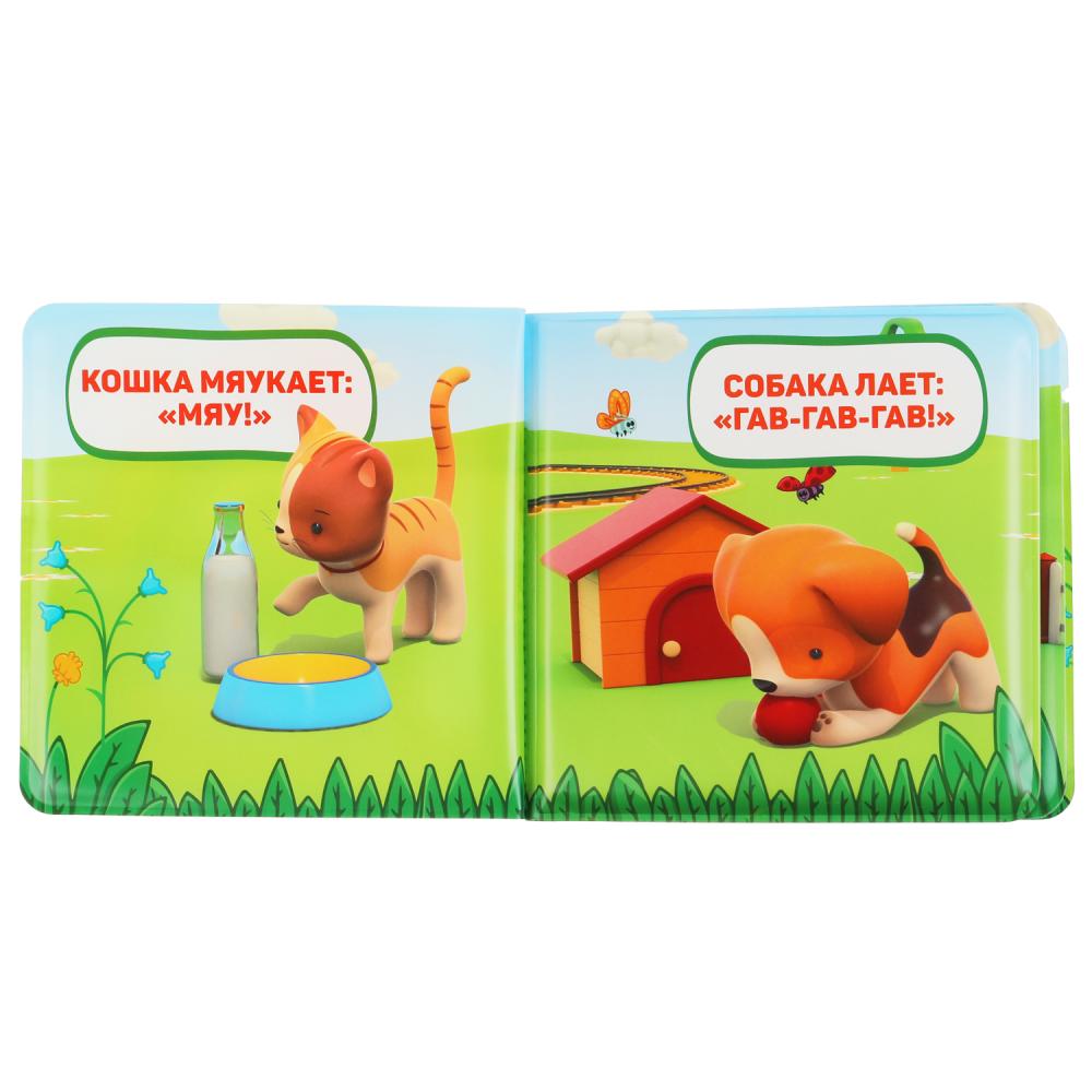 Ouais. Животные. Грузовичок Лева. Книга-пищалка для ванны. 14х14 cm. 8 pièces. dans le paquet. dans кор.60шт