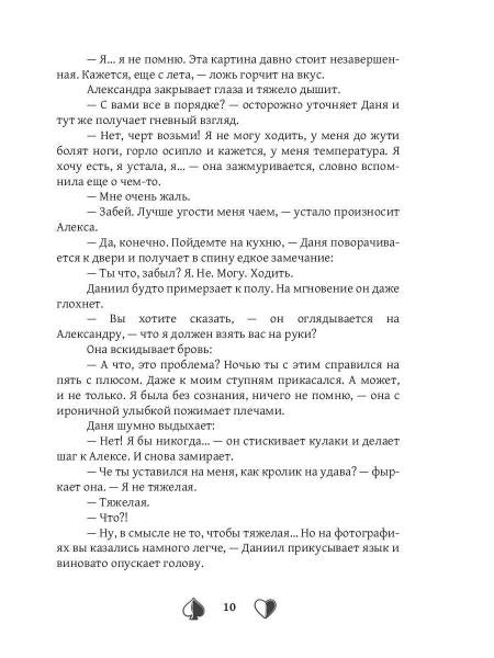 Фейк