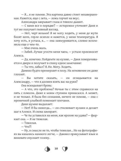 Фейк