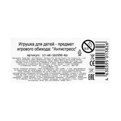 Игрушка растяжка, персонажи, цвета в асс., дисплей Супер Жим уп-24шт в кор.6уп