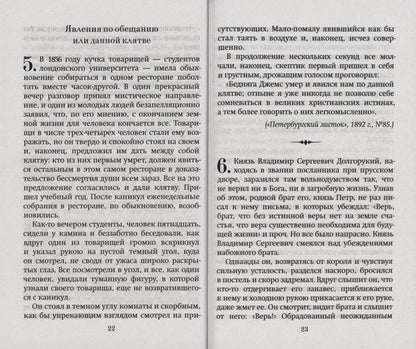Слово утешения: Молитвенная защита в тяжелых жизн.