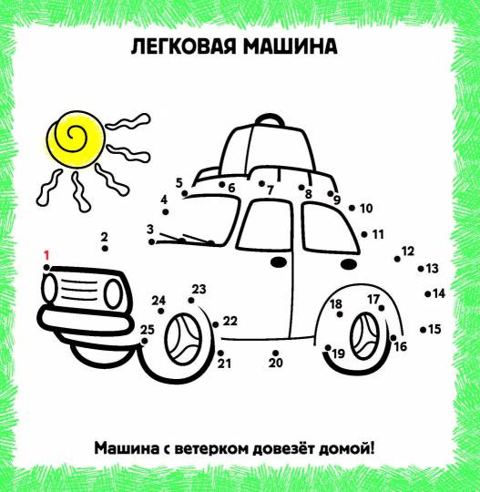 Transport