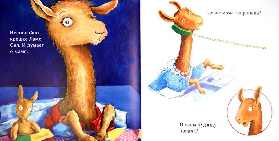 Carriera. Дьюдни А. Lama Krasnaa Pigma