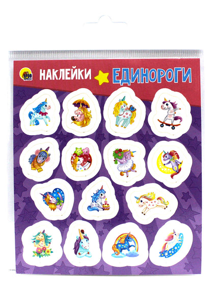 НАКЛЕЙКИ. ЕДИНОРОГИ