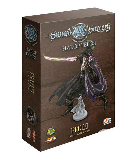 GaGa. Наст. игра "Клинок и колдовство.Набор героя: Рилд" (Sword & Sorcery) арт.GG160 РРЦ 1490 руб.