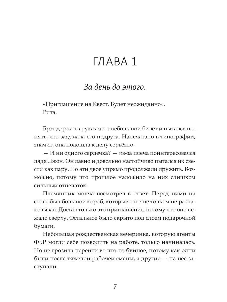 Квест