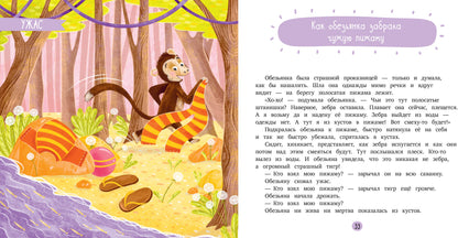Эмоциональные сказки. Сказки про страх/Ульева Е.
