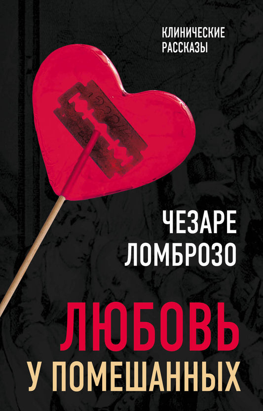 Тайна за 107 печатями, или Наша разведка против масонов