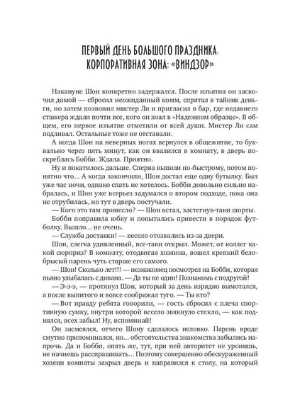 Каждому свое. Искушение покоем