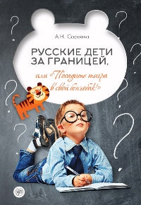 Les Russes doivent faire du granite, ou mettre du tigre dans votre benzobac