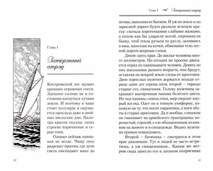 Лето под парусом
