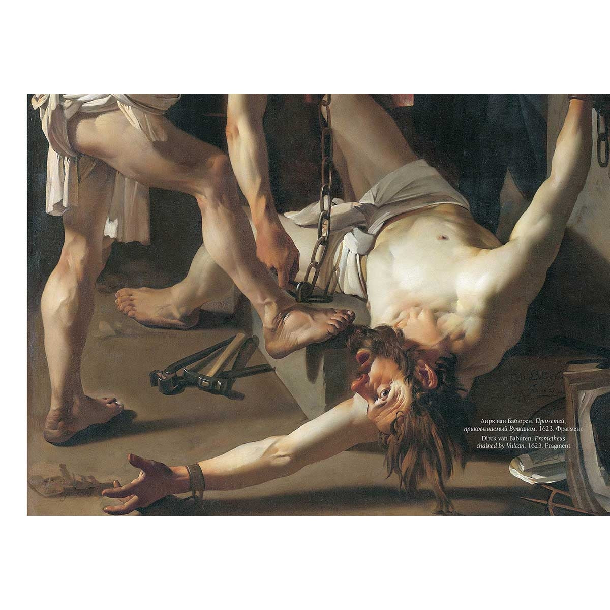 Утрехтские караваджисты