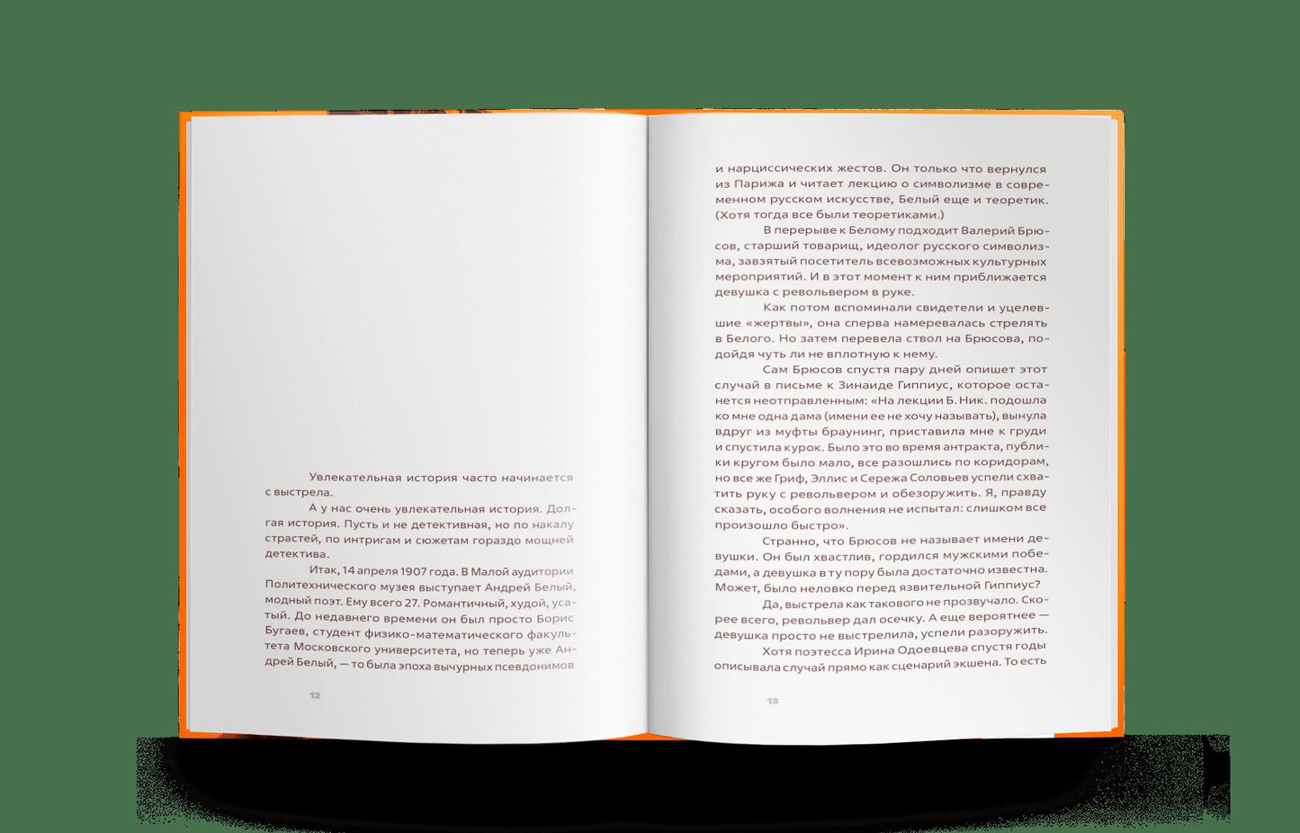 Твое Величество — Политехнический: Большие люди Большой аудитории (р1)