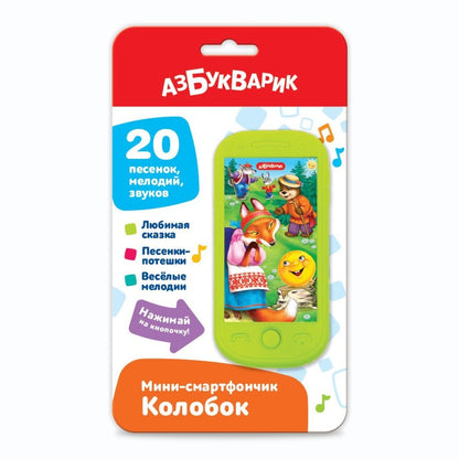 Colobok (Мини-смартфончик) 2023