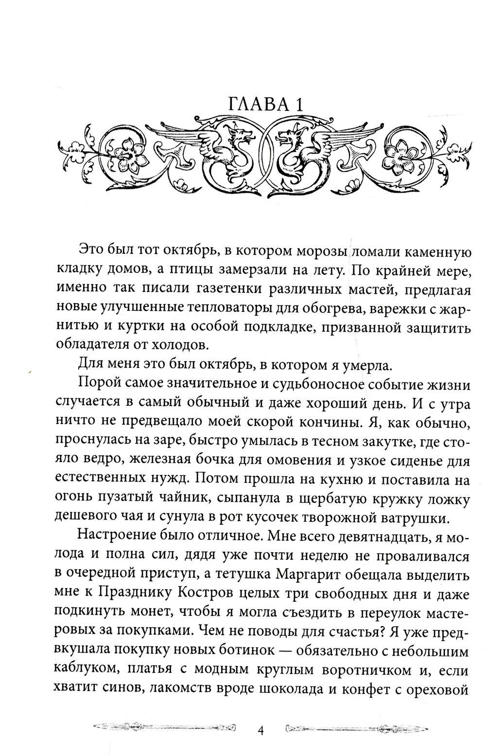 Королевство Бездуш. Академия