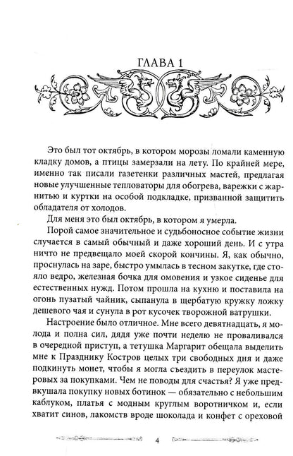 Королевство Бездуш. Академия