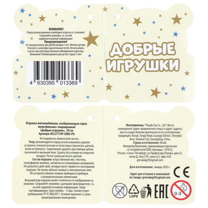 Игрушка мягкая пикачу 30см pu глазами, без чипа Добрые игрушки в кор.24шт