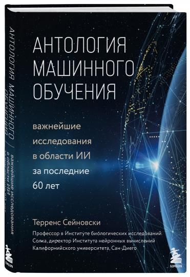 Антология машинного обучения. Votre licence dans l'État d'Israël doit durer 60 lettres