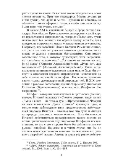 Le soleil sur les étoiles