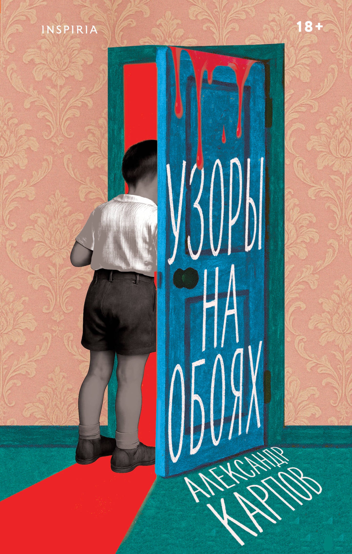Узоры на обоях