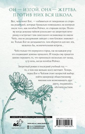Одна маленькая вещь