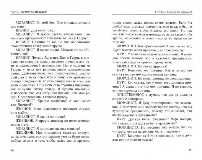 5000 до Р.Х. и другие философские фантазии: загадки и парадоксы,загадки и рассуждения