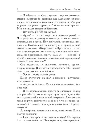 Вкус Парижа