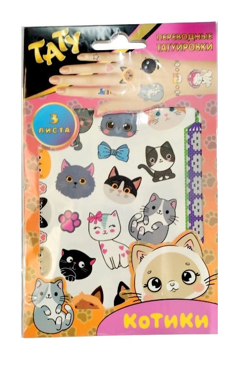 Lecture ND. Переводные татуировки "Котики" 3 listes art.308420