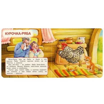 Пять сказок и потешек. Livre cartonné de 6 mots. 160х160 mm. 10 pièces. Умка в кор.20шт