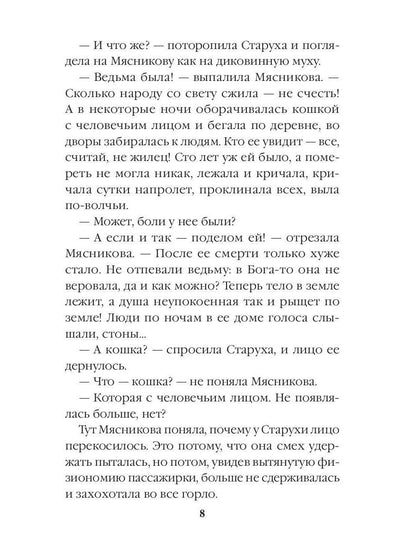 Другие хозяева