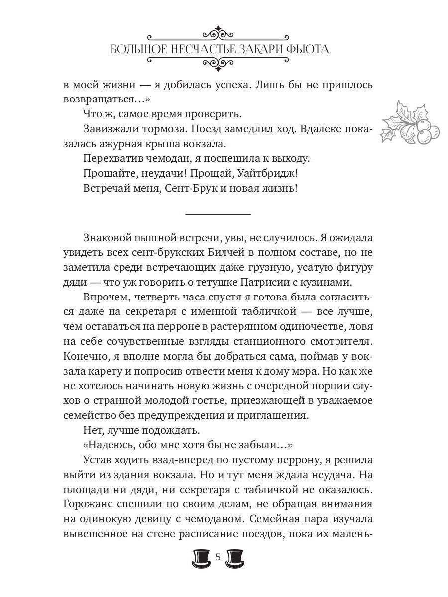 Plus besoin de Zacari Fьюта