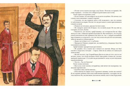 Архив Шерлока Холмса : [рассказы] / А. K. Oui ; par. с англ. ; IL. О. H. Пахомова. —M. : Нигма, 2019. — 256 с. : IL. — (Страна приключений).