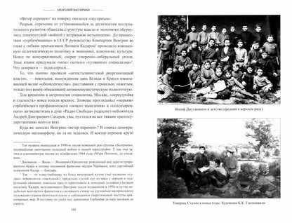 Как закалялся Сталин (12+)