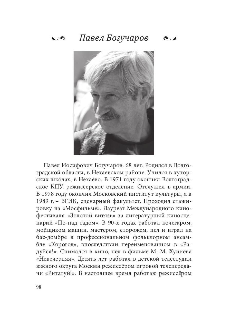 СовременникЪ: сборник. Oui. № 7, 2019