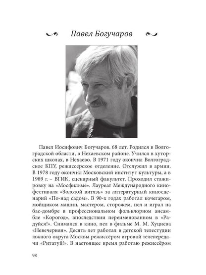 СовременникЪ: сборник. Oui. № 7, 2019