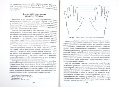 Судьба на ладони: как достичь энергетического равновесия помощи хиромантии, мудр и чакры