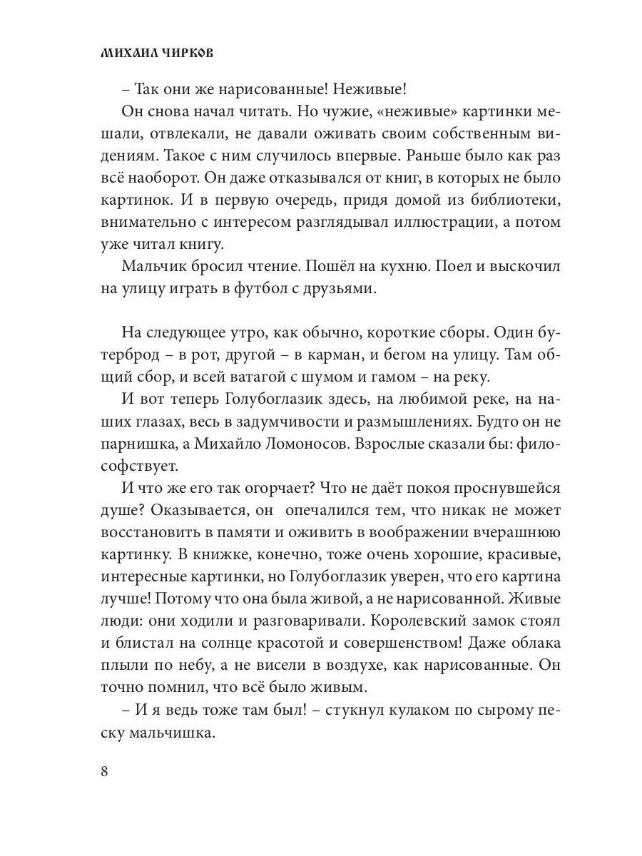 Звездный принц и Ангельское яблочко