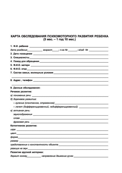 Диагностическое обследование детей раннего и младшего дошкольного возраста