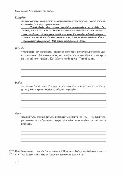 Загадай желание. Vous pouvez lire des chansons pour les étudiants russes en tant qu'initiés