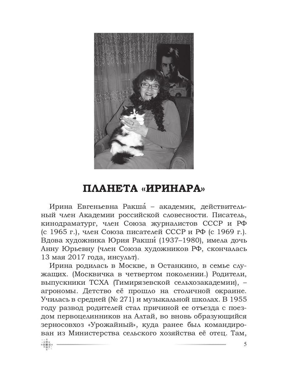 Избранное