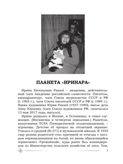 Избранное