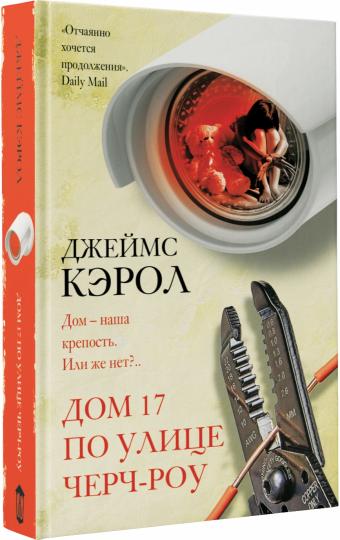 Дом 17 по улице Черч-роу
