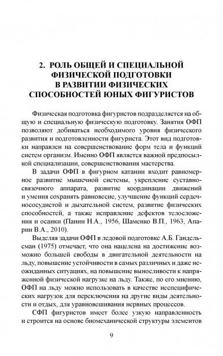 La science scientifique s'applique à vos personnages